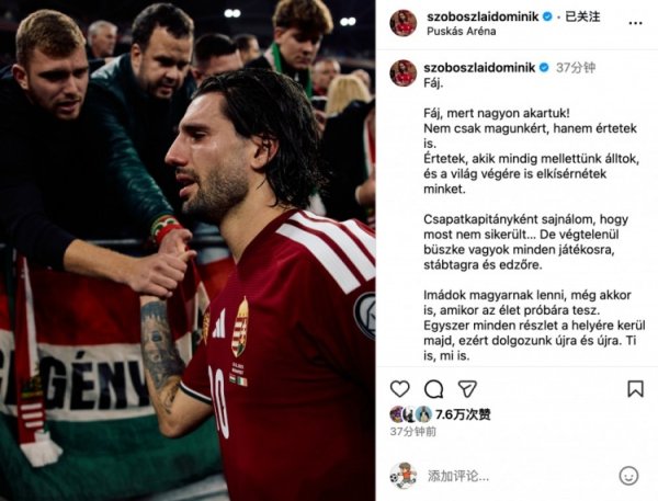 Sobo s social media apologized to the fans: I owe you and myself a World Cup! The team will start again