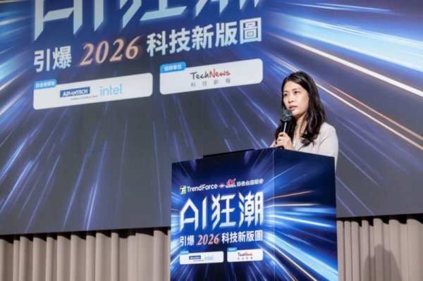 AI Frenzy Forum: Under geopolitics, the new order of wafer foundry in 2026